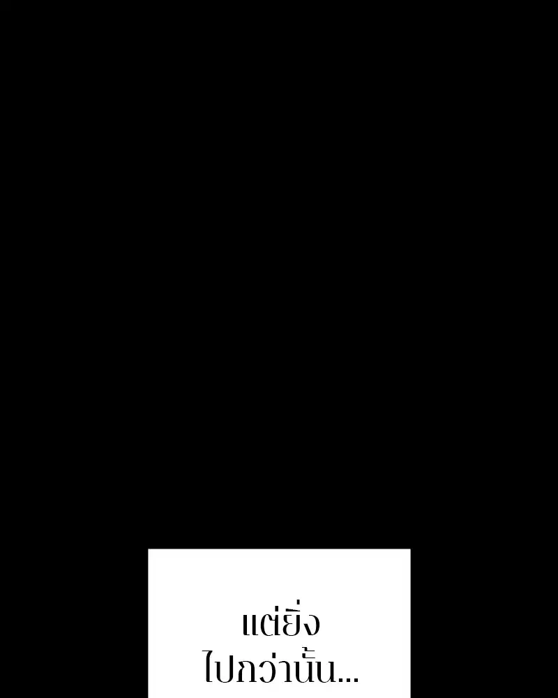 The Player ตอนที่ 142 — page 36 of 167