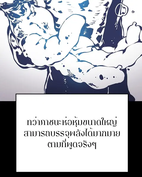 The Player ตอนที่ 35 — page 8 of 136