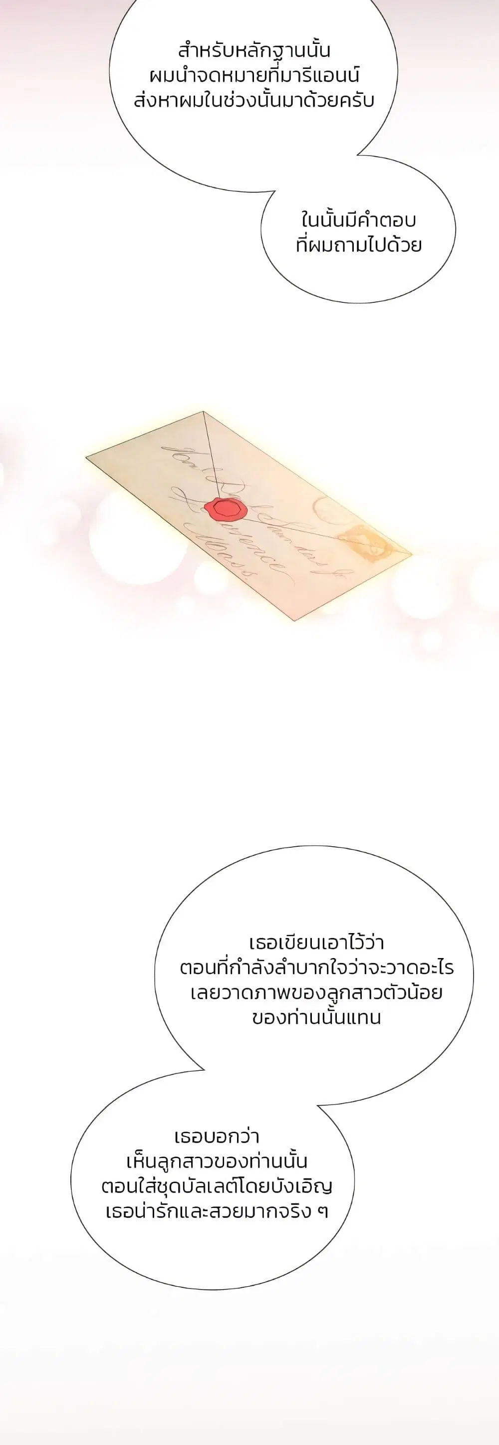 Serena ตอนที่ 62 — page 43 of 62