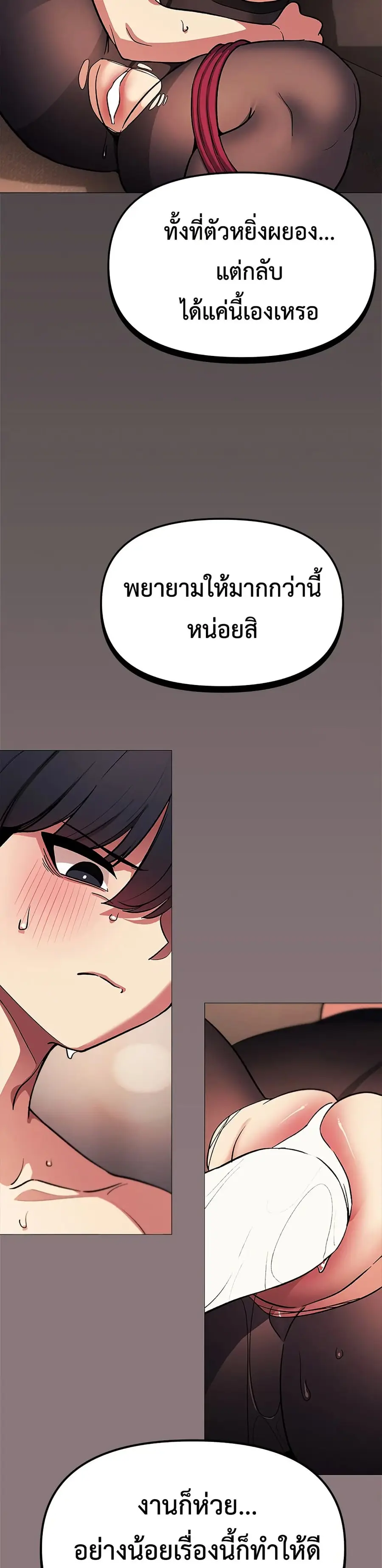 Stop Smoking ตอนที่ 82 — page 42 of 52