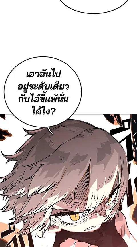 The Player ตอนที่ 4 — page 71 of 101
