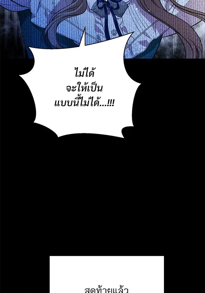 To My Husband’s Mistress ตอนที่ 2 — page 41 of 131