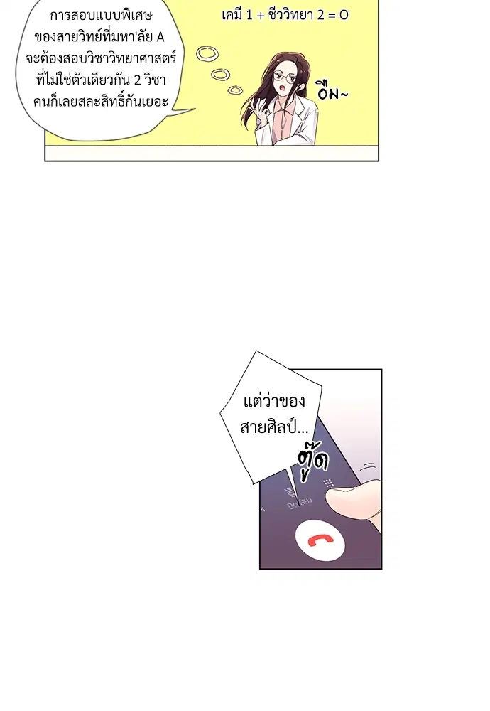 4 Week Lovers ตอนที่ 36 — page 3 of 50