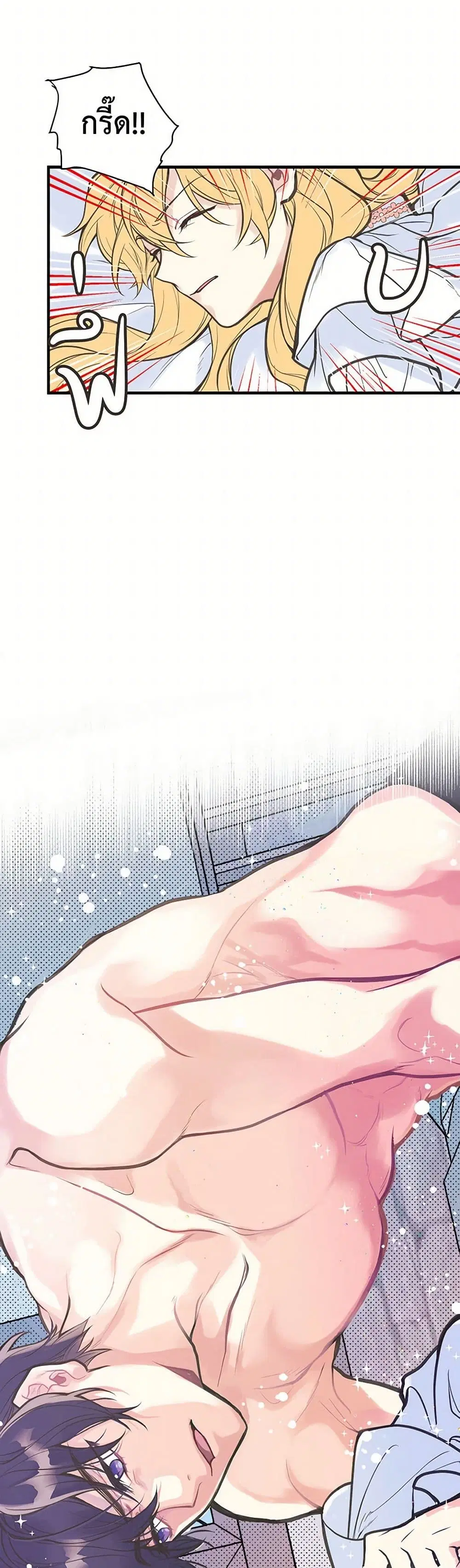 My Sister Picked up the Male Lead ตอนที่ 3 — page 9 of 21
