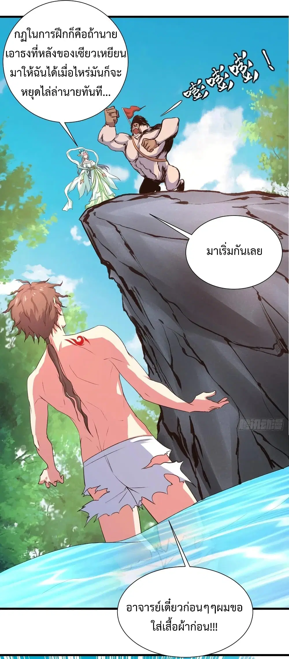 Super Harem Card ตอนที่ 32 — page 26 of 42