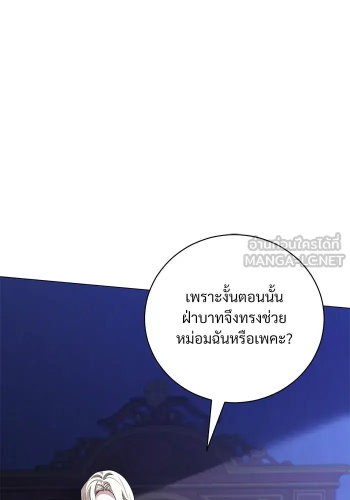 To My Husband’s Mistress ตอนที่ 48 — page 6 of 116