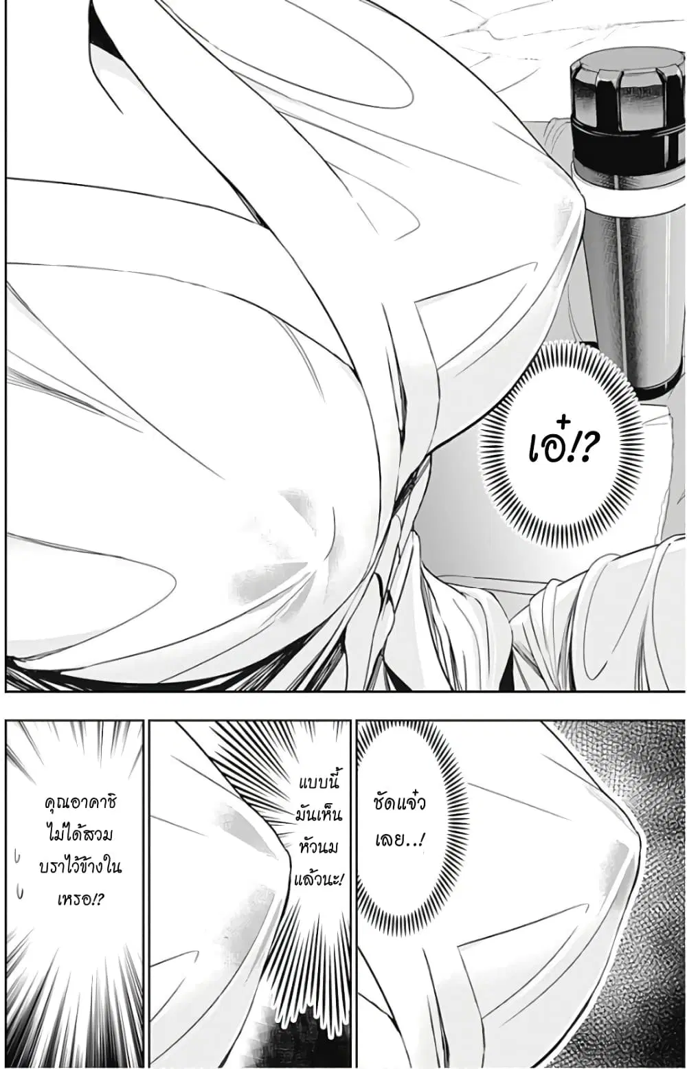Minamoto-kun Monogatari ตอนที่ 328 — page 6 of 9