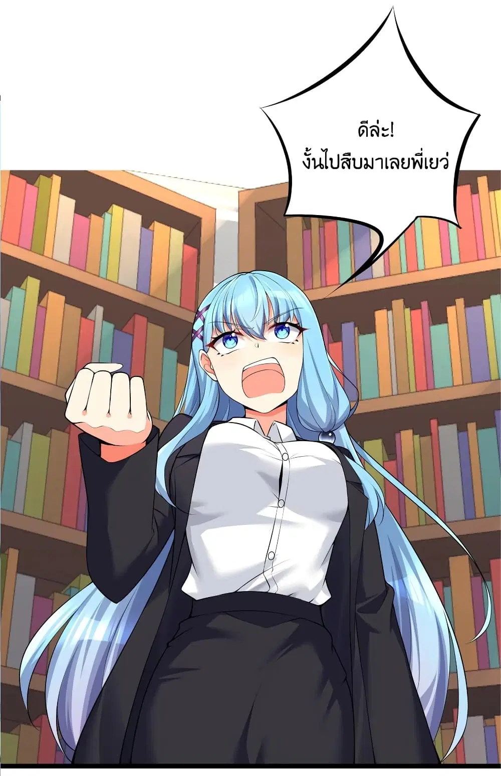What Happended? Why I become to Girl? ตอนที่ 76 — page 13 of 55