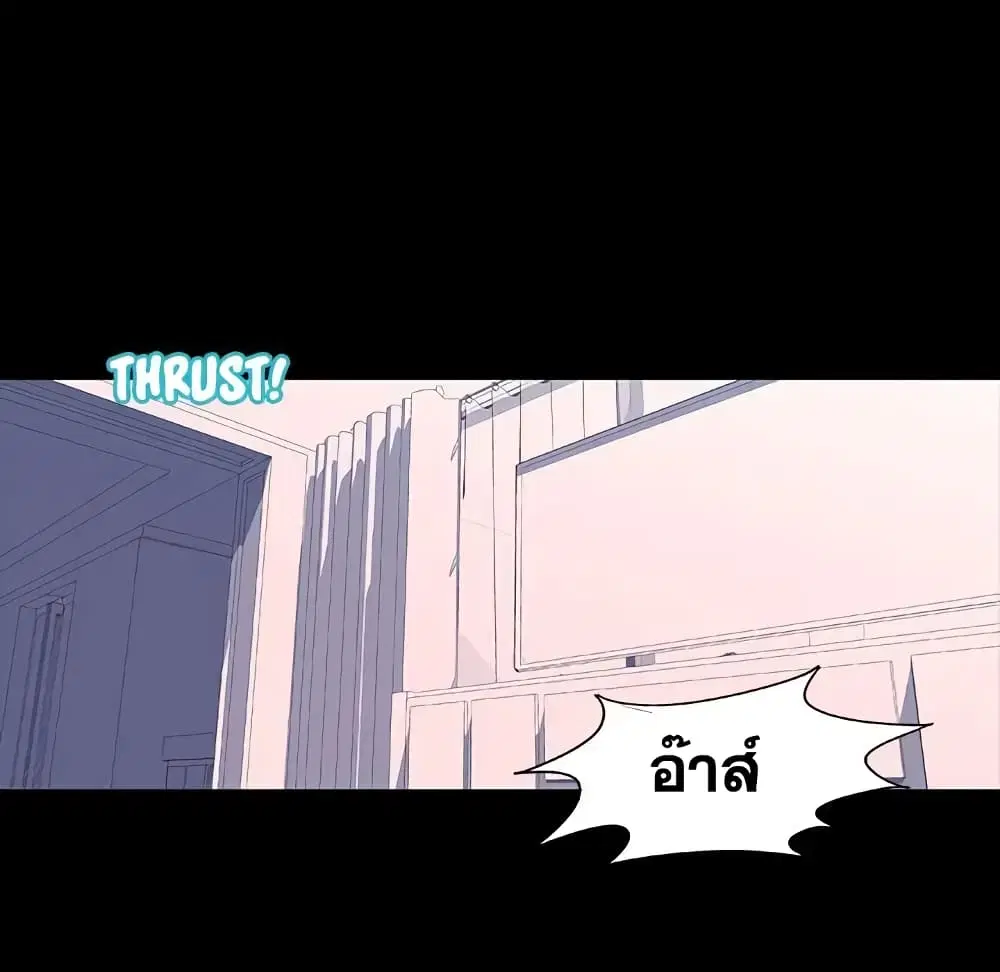 Project Utopia ตอนที่ 8 — page 50 of 86