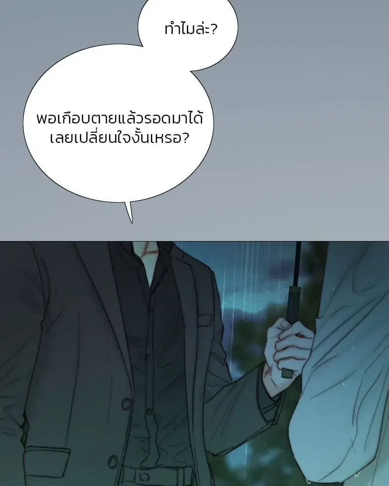 Serena ตอนที่ 127 — page 14 of 128