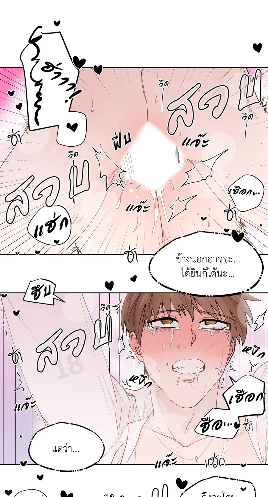 A Man of Virtue ตอนที่ 102.05 — page 52 of 63