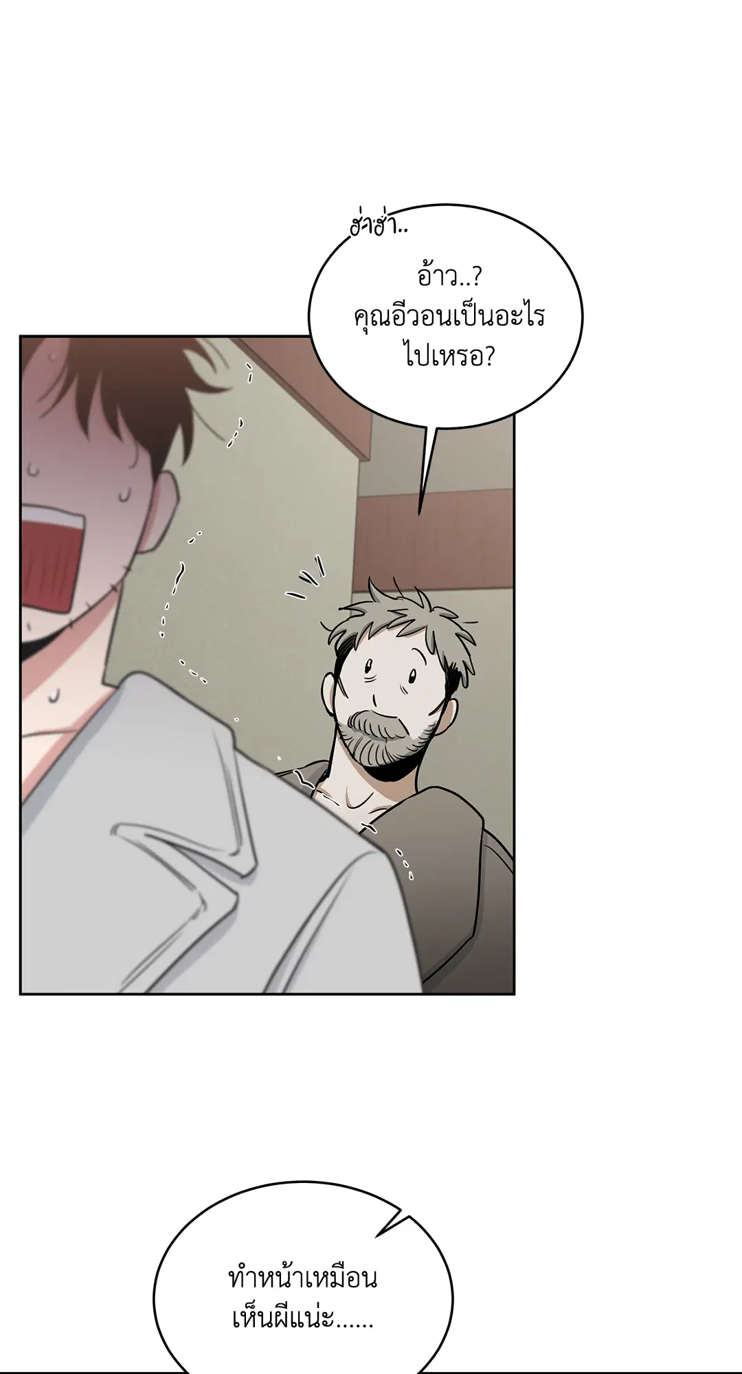 Roses and Champagne ตอนที่ 52.02 — page 54 of 89
