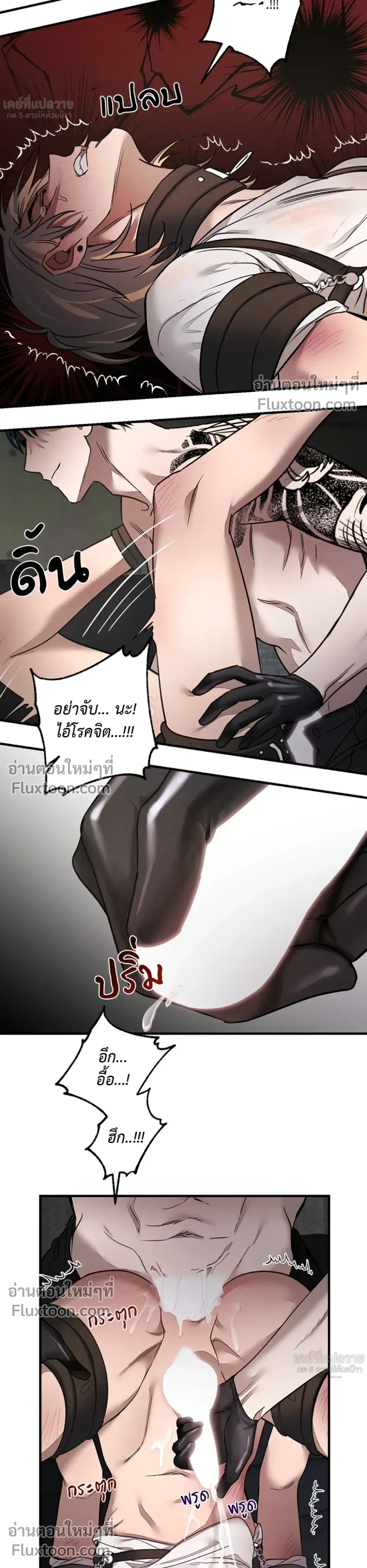 KEEP A DOG – คีป อะ ด็อก (จบ) ตอนที่ 3 — page 12 of 28