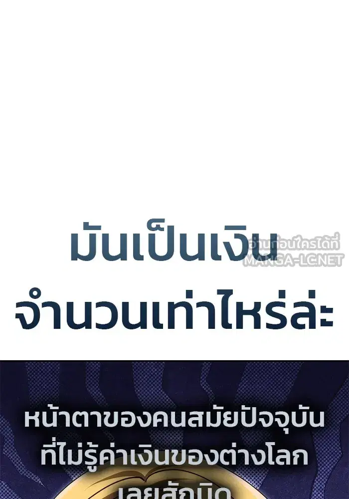 One Husband is Enough – เกมรักจับสามี ตอนที่ 19 — page 54 of 140