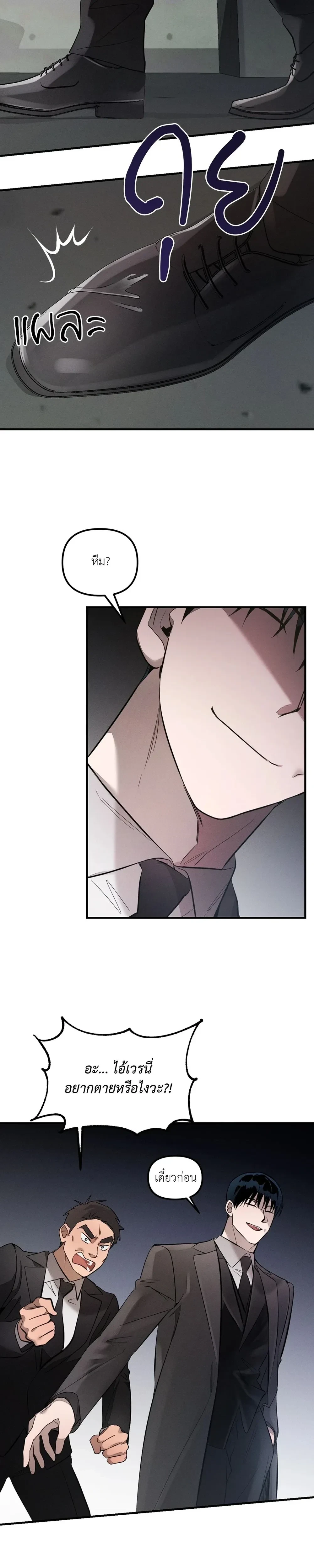 KEEP A DOG – คีป อะ ด็อก (จบ) ตอนที่ 1 — page 5 of 29