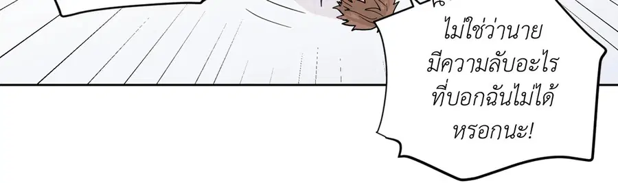A Man of Virtue ตอนที่ 102.04 — page 54 of 69