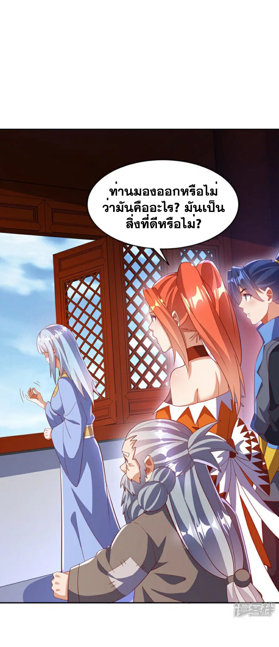Wu Ni ตอนที่ 401 — page 24 of 37
