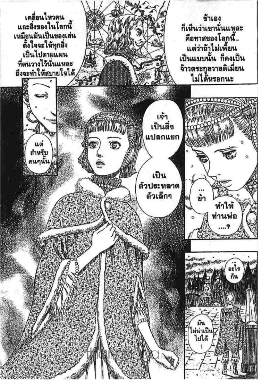 Berserk ตอนที่ 261 — page 13 of 22