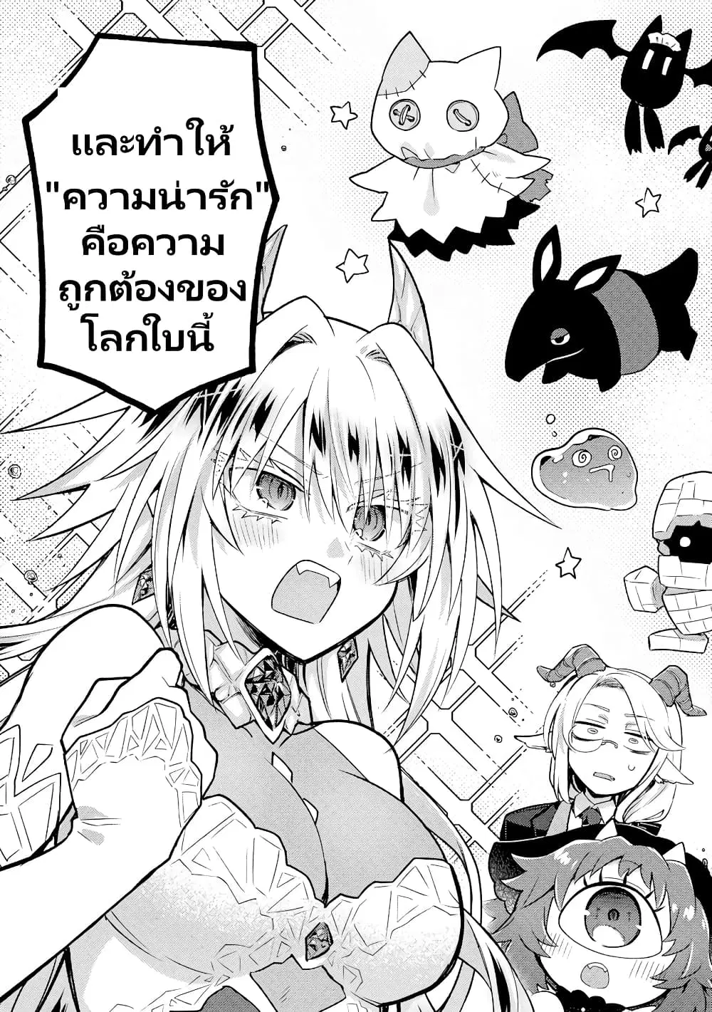 Attendant Meno and Ice Princess ตอนที่ 1.3 — page 9 of 12