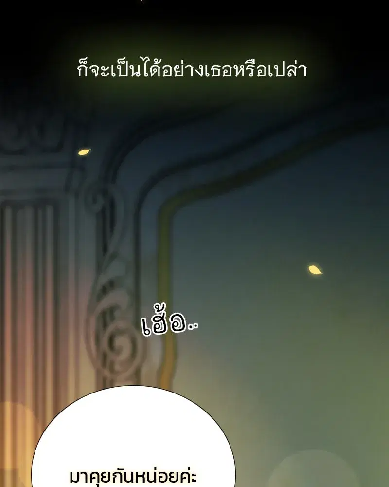 Serena ตอนที่ 103 — page 134 of 139