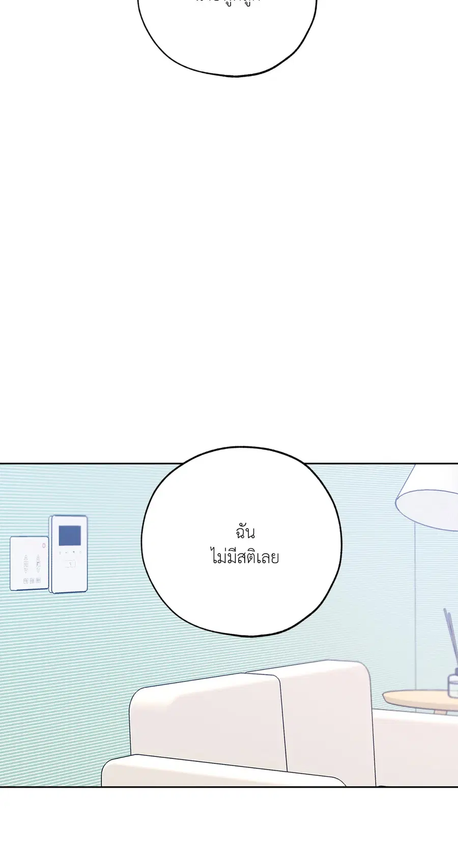 Lucky Paradise ตอนที่ 59 — page 66 of 72