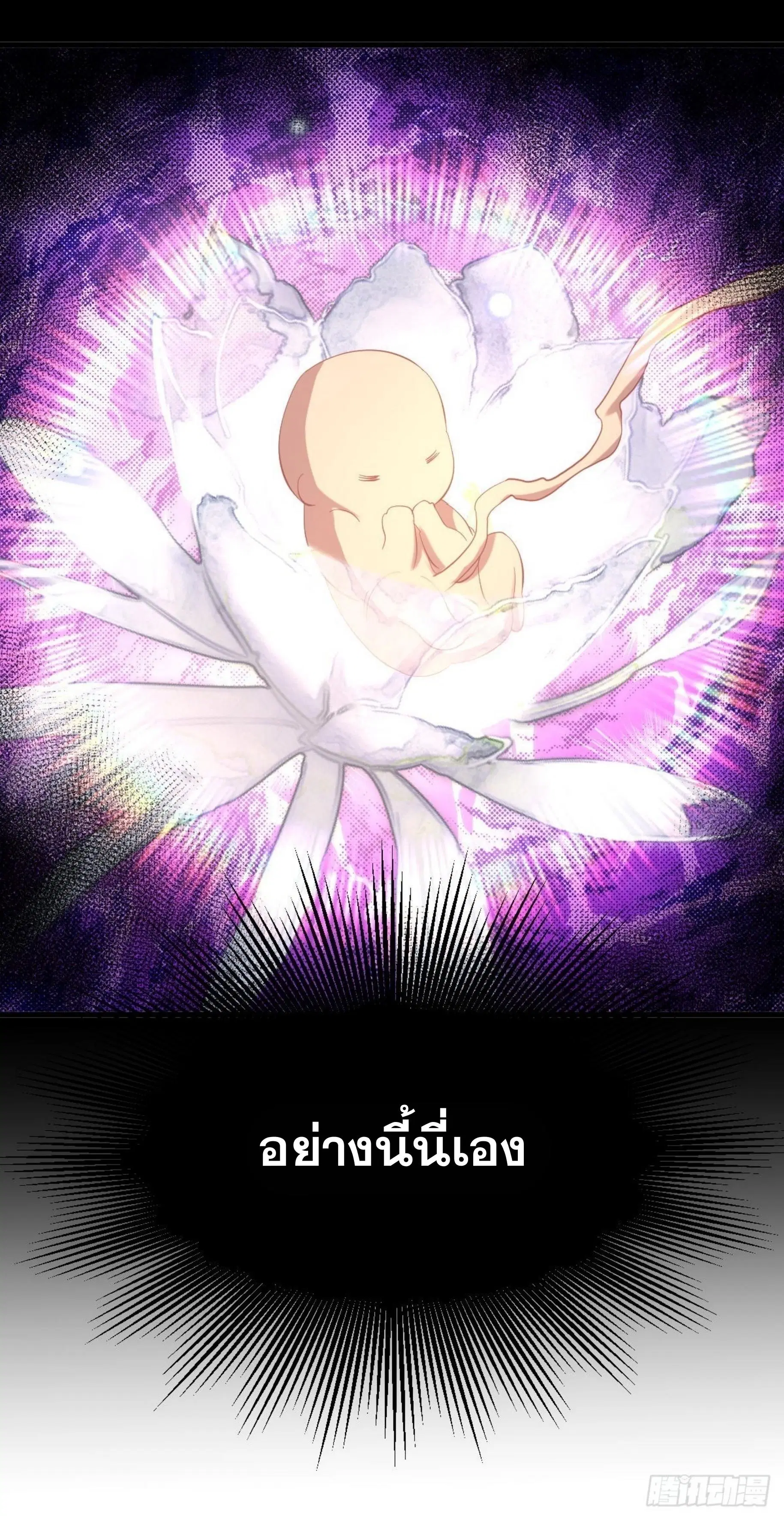 Immortal Swordsman in the Reverse World ตอนที่ 334 — page 28 of 48