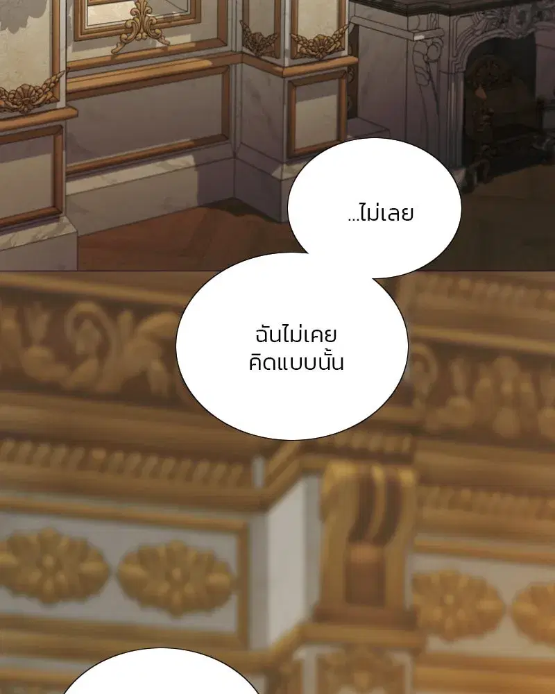 Serena ตอนที่ 128 — page 46 of 159