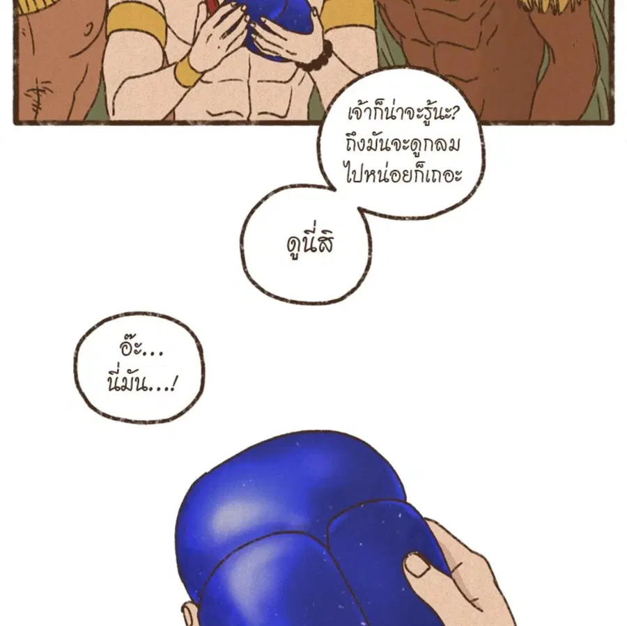 ENNEAD ตอนที่ 92 — page 5 of 64