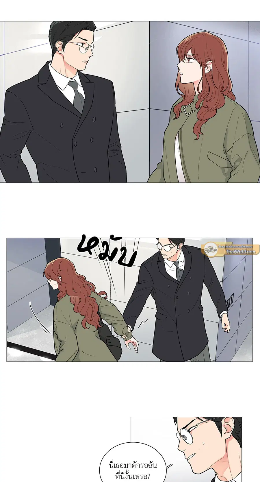 Sadistic Beauty ตอนที่ 47 — page 9 of 30
