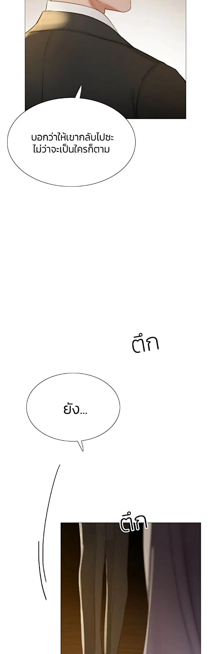 Serena ตอนที่ 3 — page 6 of 52