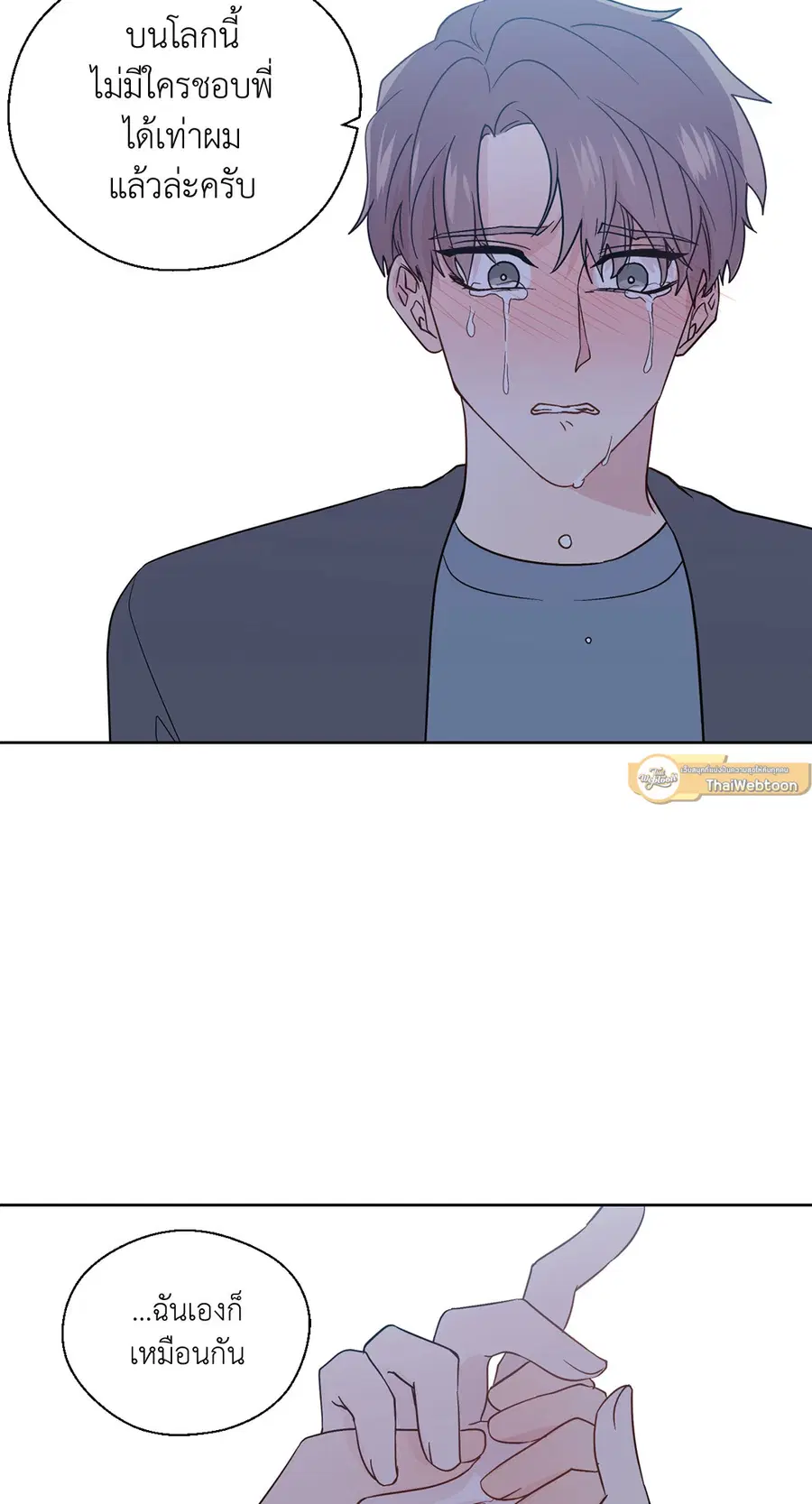 A Man of Virtue ตอนที่ 72 — page 41 of 48