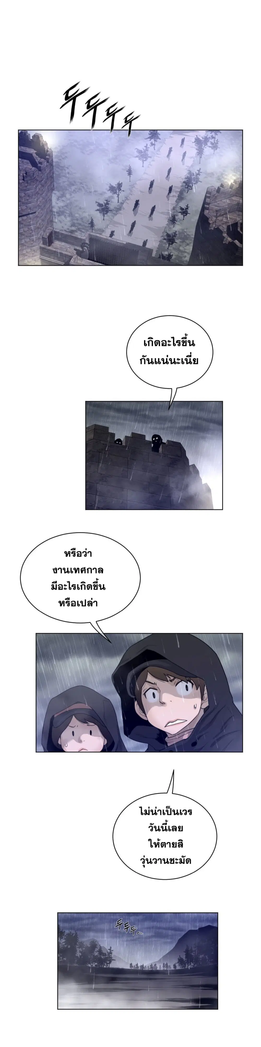 Perfect Half ตอนที่ 78 — page 4 of 16