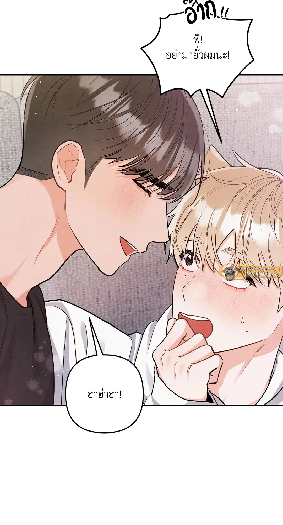 Roses and Champagne ตอนที่ 73.12 — page 69 of 70