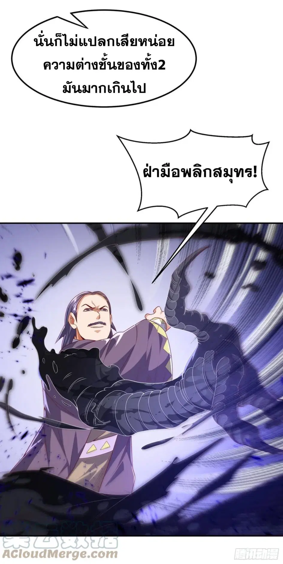 Wu Ni ตอนที่ 174 — page 15 of 36