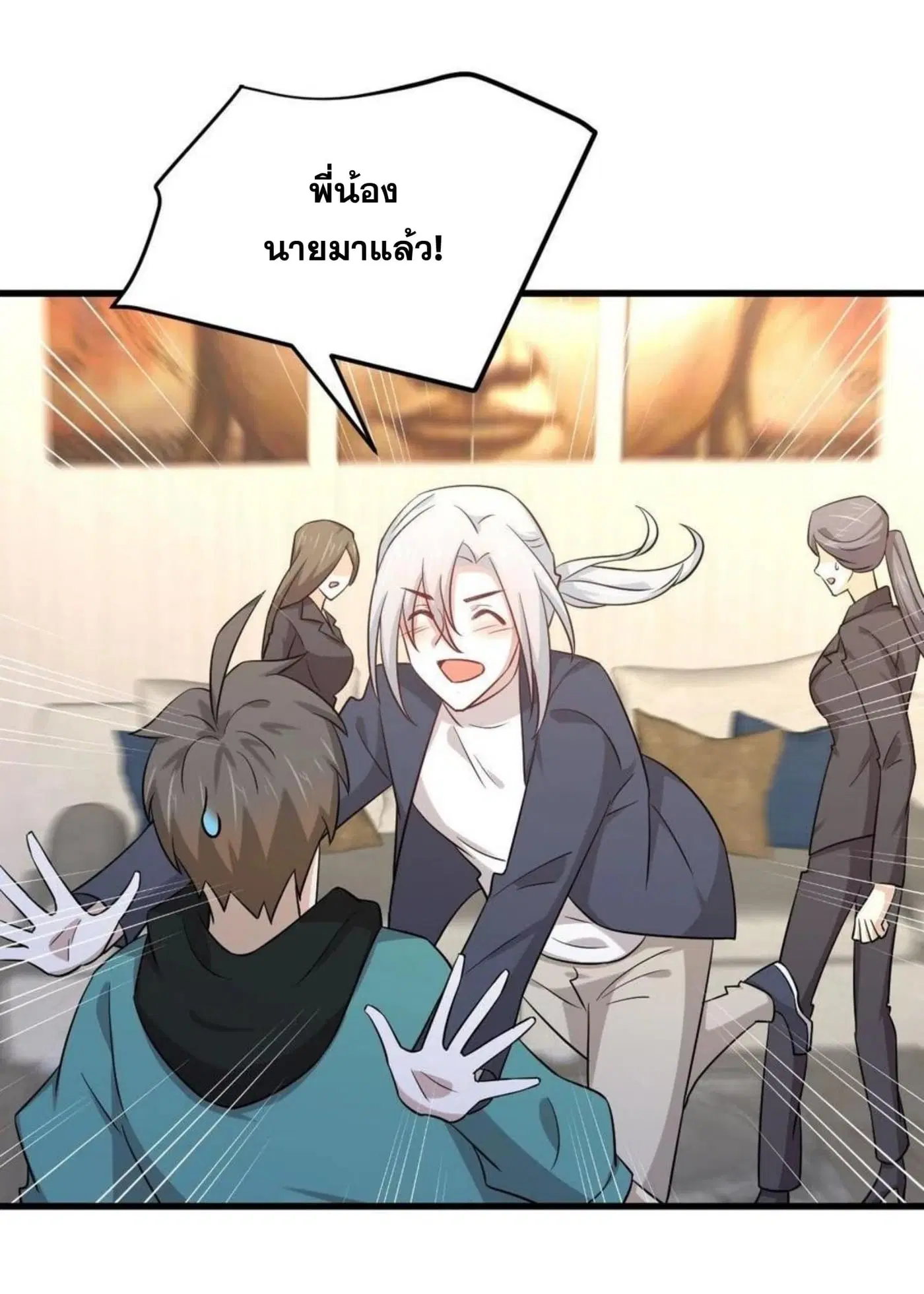 Immortal Swordsman in the Reverse World ตอนที่ 183 — page 20 of 33