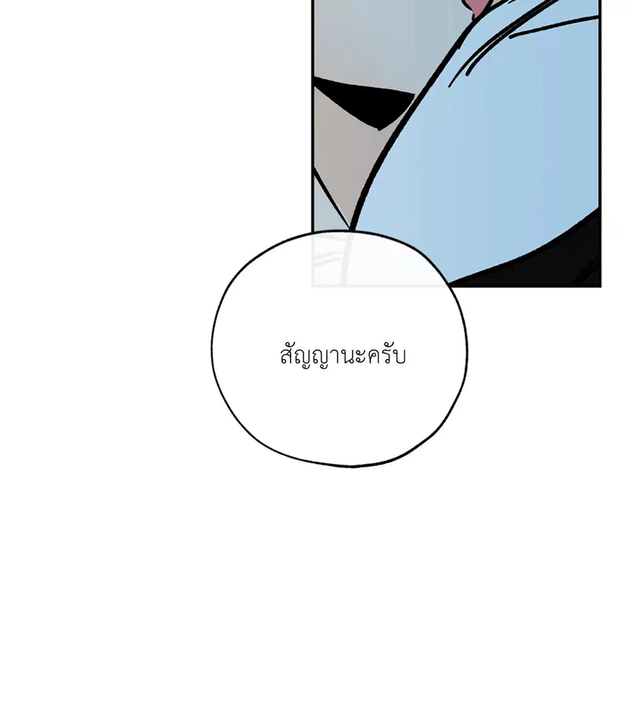 Lucky Paradise ตอนที่ 81 — page 32 of 79