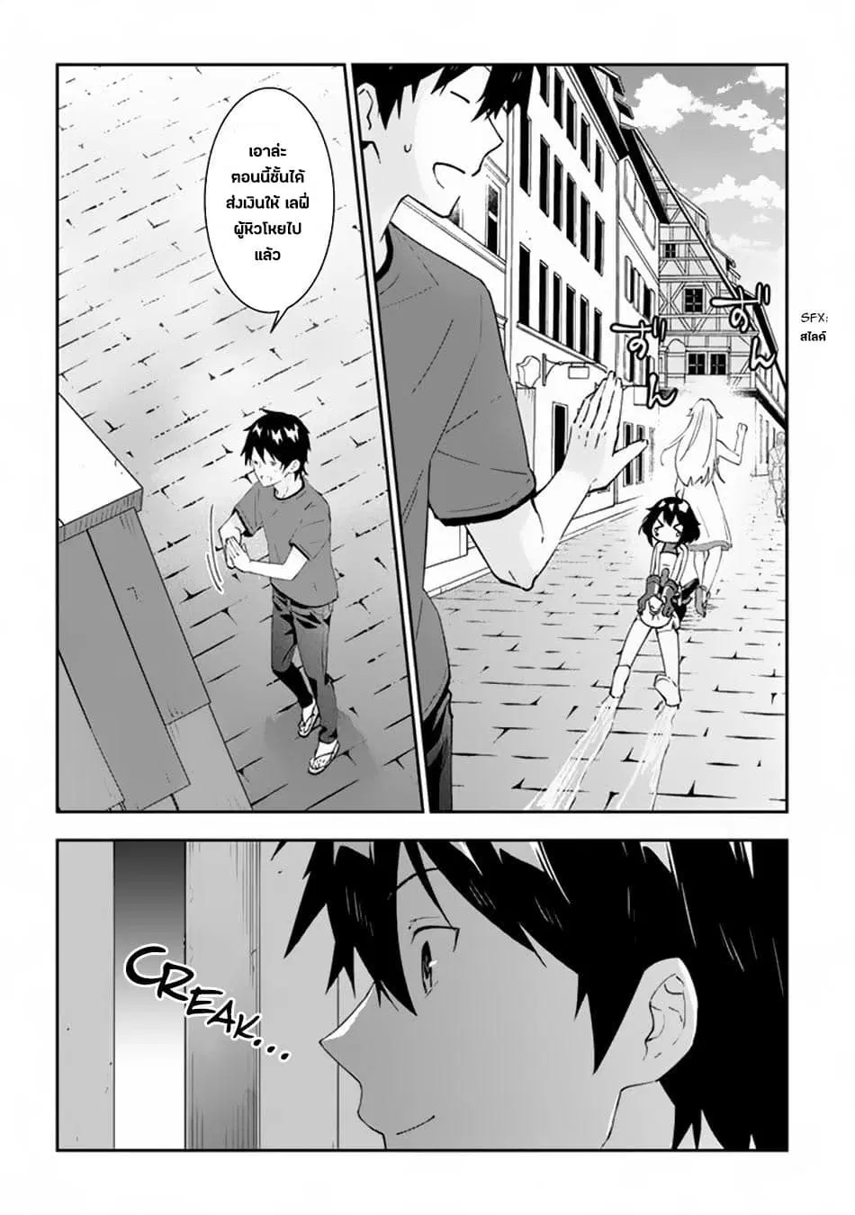 Maou ni Natta node, Dungeon Tsukutte Jingai Musume to Honobono suru ตอนที่ 22 — page 14 of 22