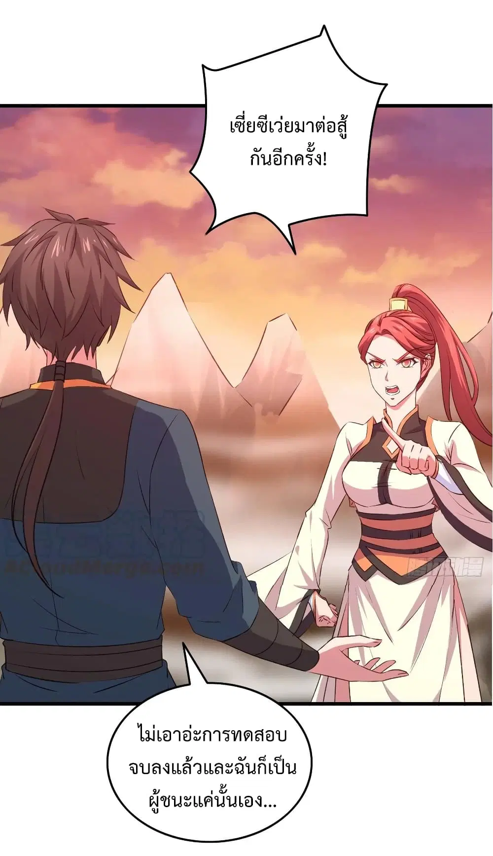 Super Harem Card ตอนที่ 20 — page 3 of 43