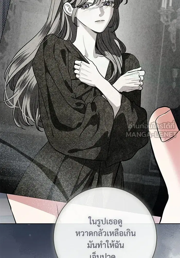 To My Husband’s Mistress ตอนที่ 91 — page 75 of 132