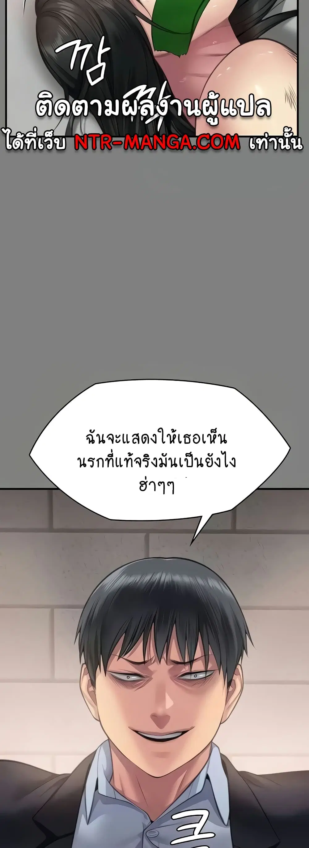 Queen Bee ตอนที่ 310 — page 14 of 80