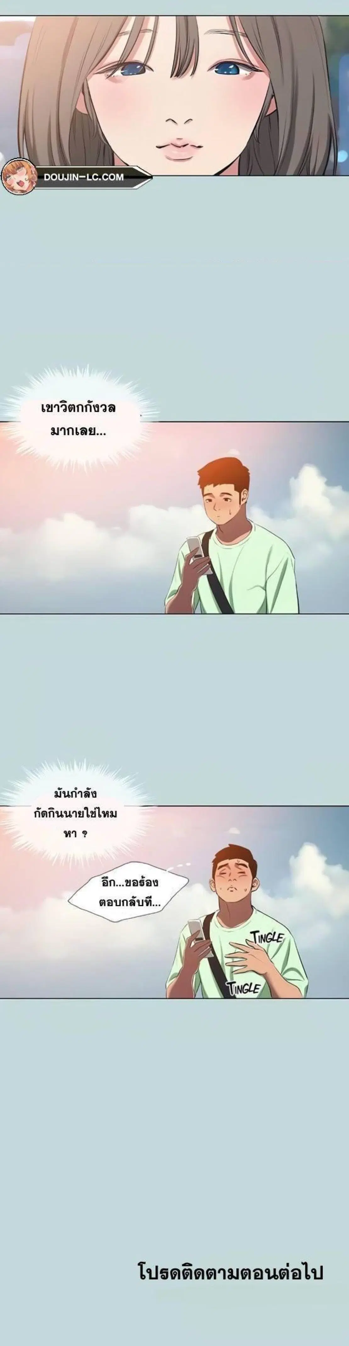 Summer Vacation ตอนที่ 81 — page 4 of 4