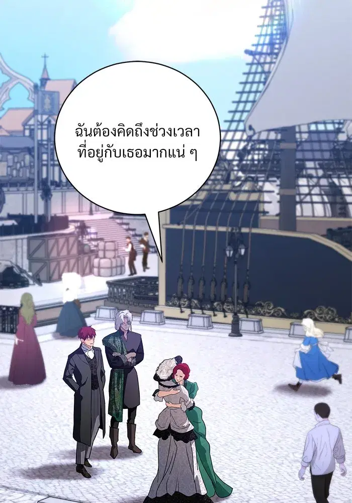 To My Husband’s Mistress ตอนที่ 48 — page 41 of 116