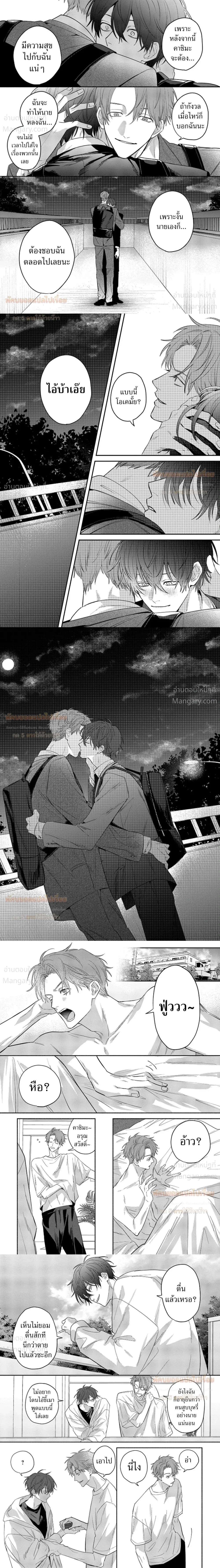 Late Night Secrets of a Colleague – ความลับยามดึกของเพื่อนร่วมงาน ตอนที่ 5 — page 7 of 8