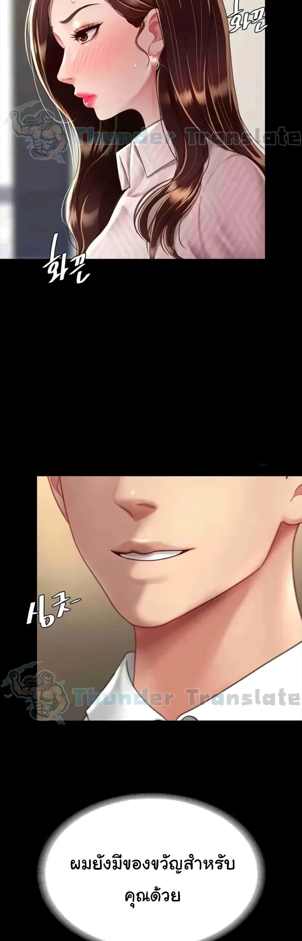 Go Ahead Mom ตอนที่ 43 — page 49 of 62