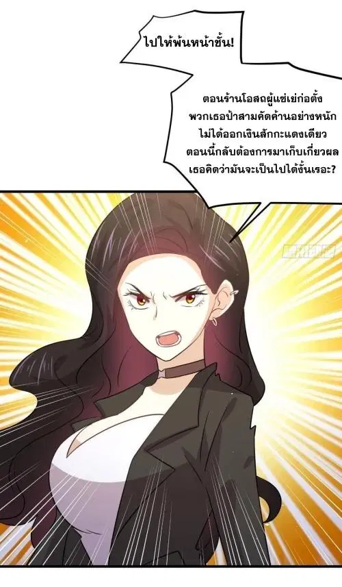 Immortal Swordsman in the Reverse World ตอนที่ 132 — page 13 of 47