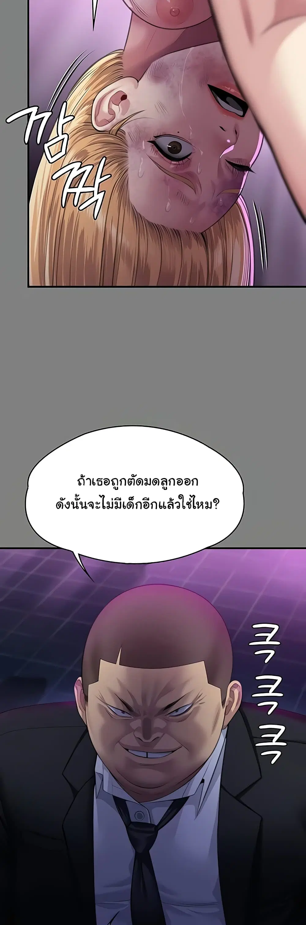 Queen Bee ตอนที่ 321 — page 29 of 60