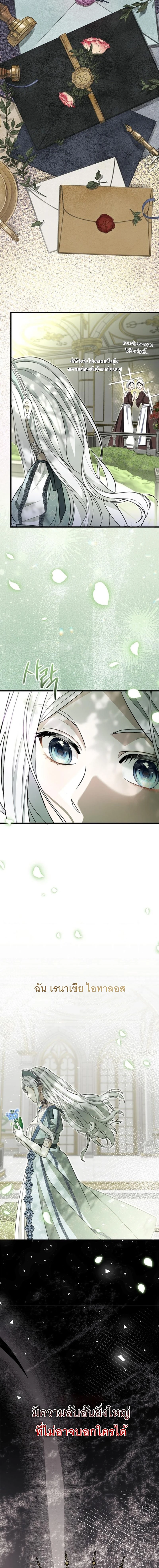 Sleeping every night with my slave princess – ทาสรักยามราตรี R-19 ตอนที่ 1 — page 8 of 21