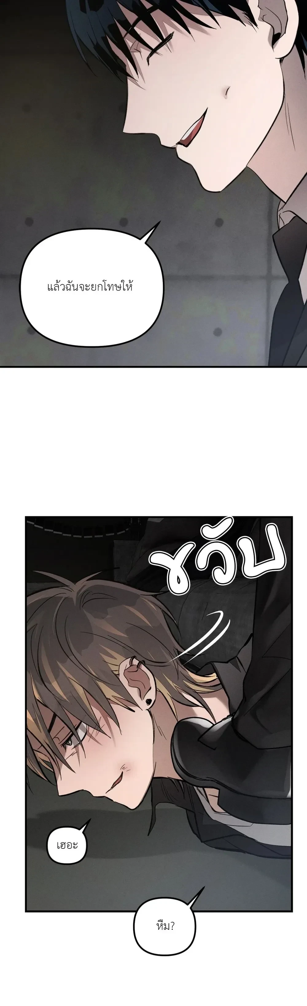 KEEP A DOG – คีป อะ ด็อก (จบ) ตอนที่ 1 — page 9 of 29