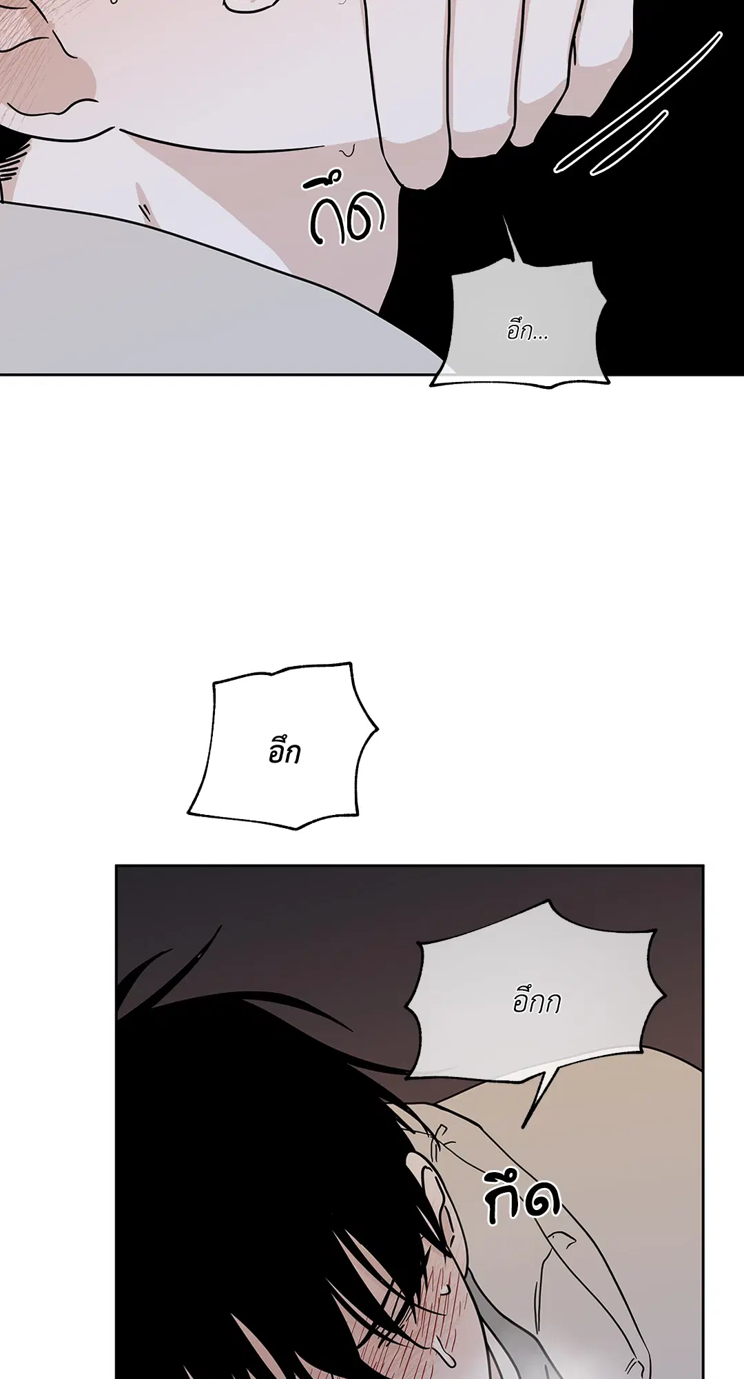 Low Tide in Twilight ตอนที่ 21 — page 40 of 51