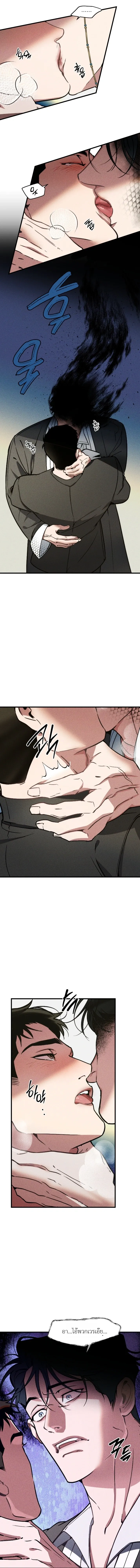 I Was Used as a Sacrifice – ฉันถูกใช้เป็นเครื่องสังเวย ตอนที่ 2 — page 15 of 16